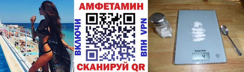 АМФЕТАМИН Premium Невинномысск