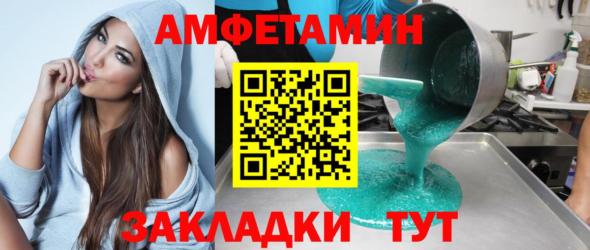 АМФ 98%  Amphetamine  Невинномысск  Вход с VPN 