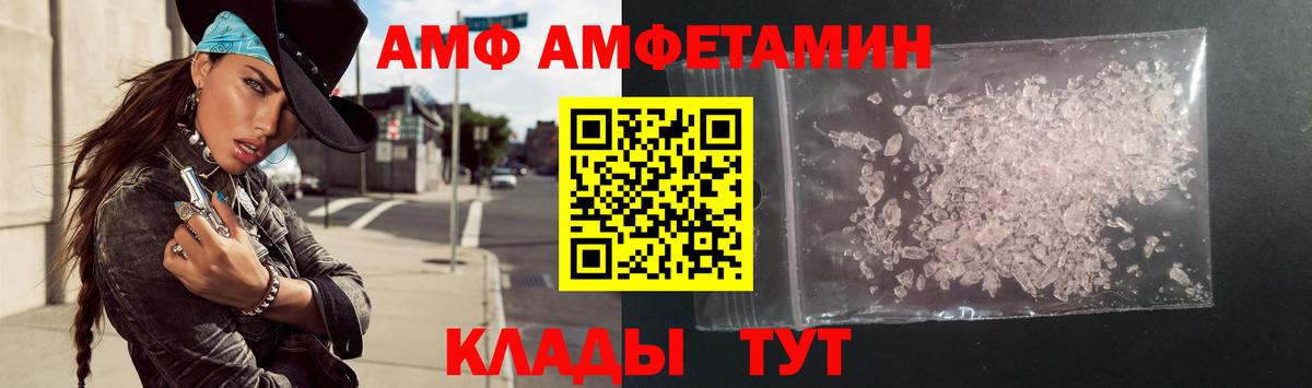 Amphetamine Розовый Невинномысск