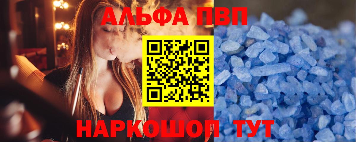 Alfa_PVP VHQ  Alpha PVP СК  Невинномысск  Вход с VPN 