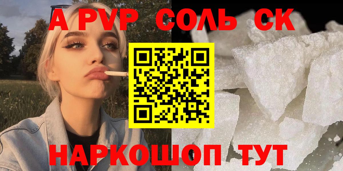 А ПВП СК Невинномысск