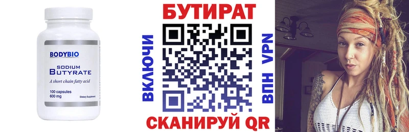 БУТИРАТ жидкий экстази  где купить   Невинномысск 