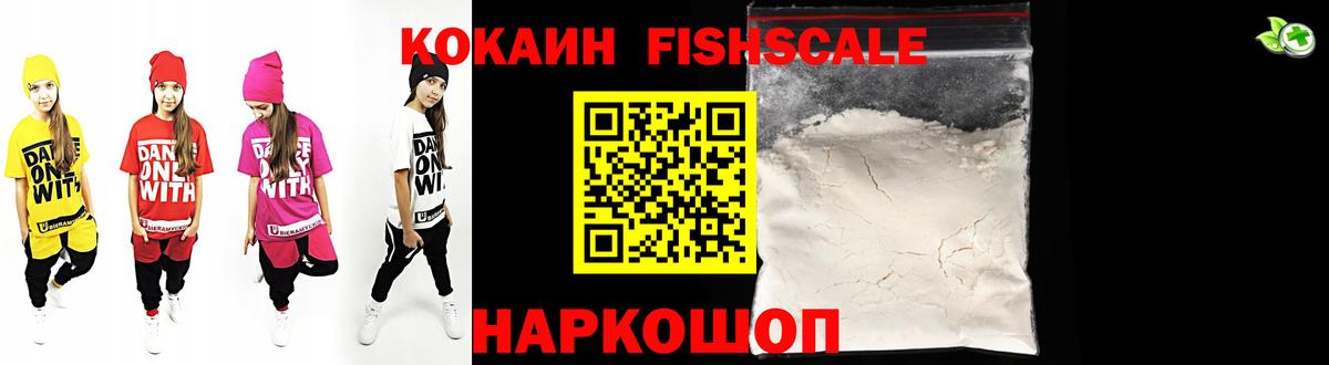 КОКАИН Колумбийский Невинномысск