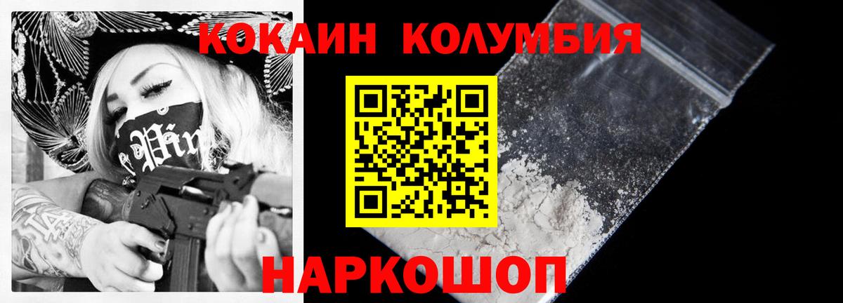 сколько стоит  COCAIN 98%  Невинномысск  Вход с VPN  КОКАИН Колумбийский 