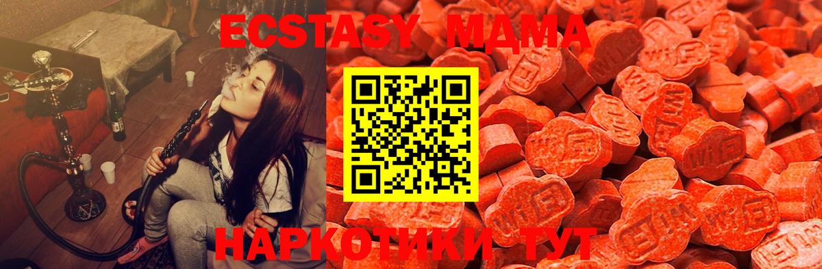 Ecstasy DUBAI Невинномысск