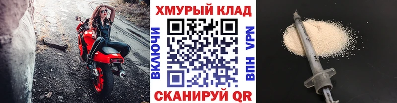 Героин хмурый  Невинномысск 