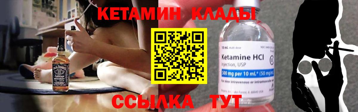 Невинномысск  hydra вход  Вход с VPN  КЕТАМИН VHQ 