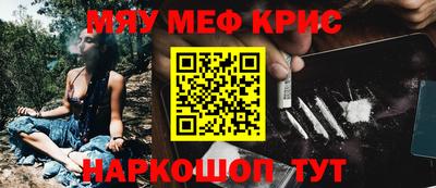 мескалин Шебекино