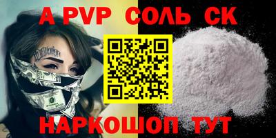 мескалин Шебекино