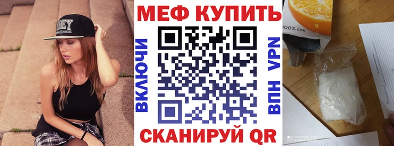 Мефедрон мука  кракен маркетплейс  Невинномысск 
