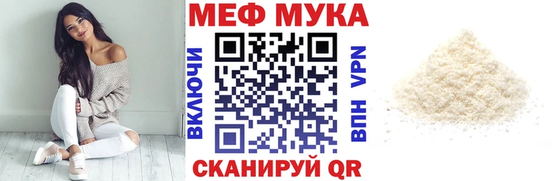 Меф мяу мяу мука Невинномысск