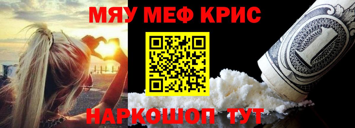 МЕФ VHQ  Мефедрон  Невинномысск  Вход с VPN  МЕФ 4 MMC 