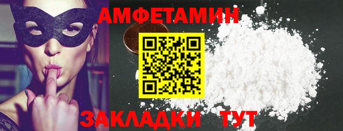 Невинномысск  МЕТАМФЕТАМИН  Вход с VPN  Первитин Methamphetamine 