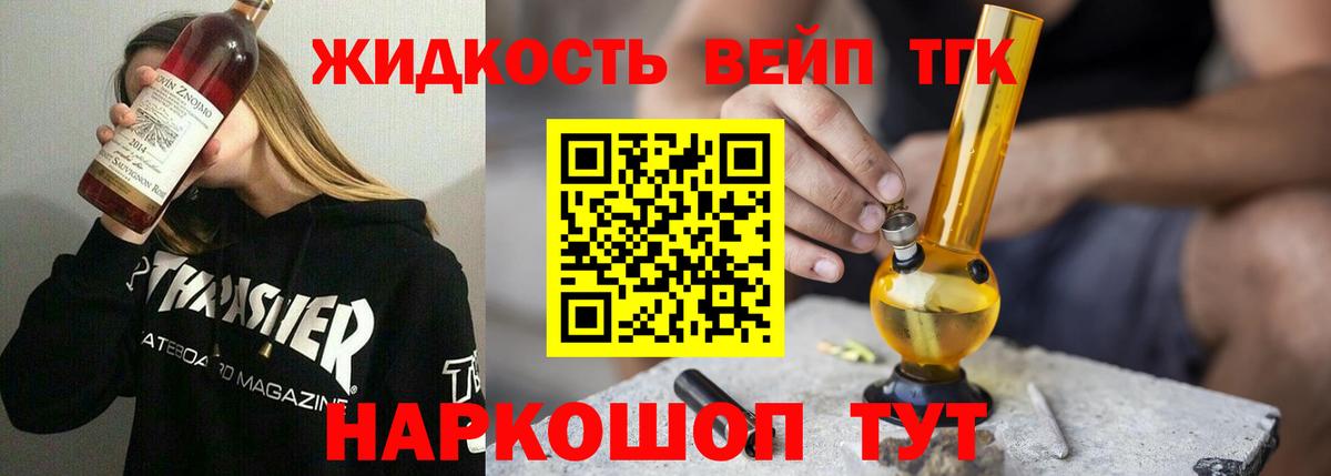 Невинномысск  где купить наркоту  ТГК жижа  Вход с VPN  ТГК концентрат 